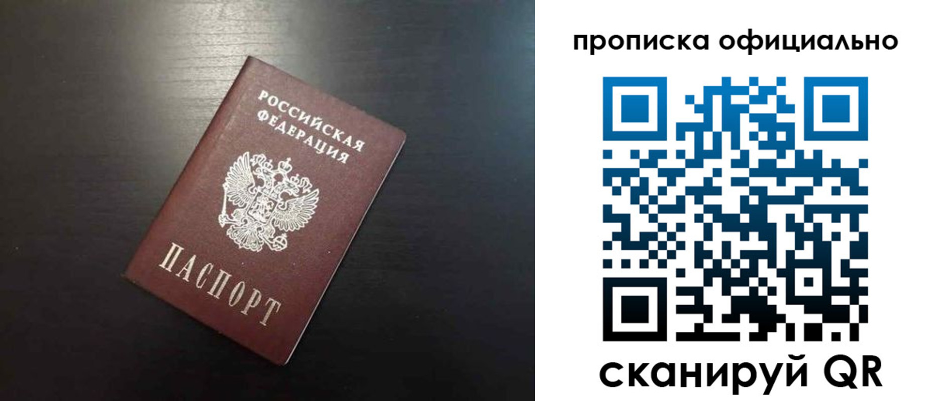 временная регистрация недорого в Павловском Посаде