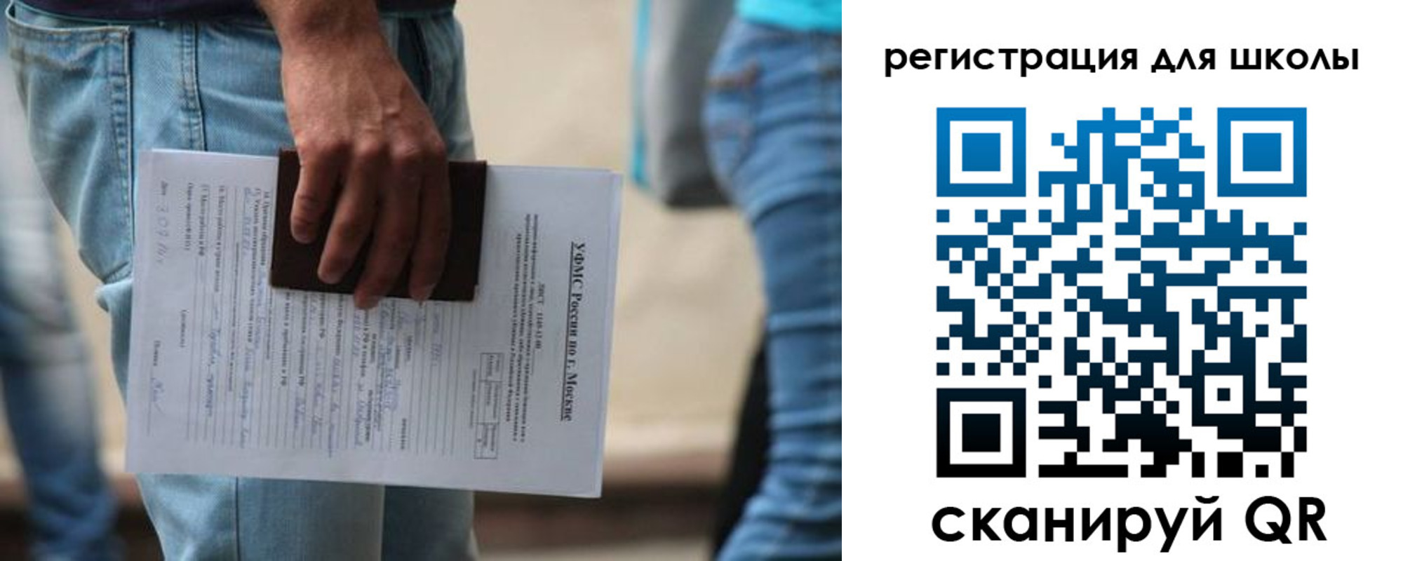 временная регистрация в квартире в Павловском Посаде