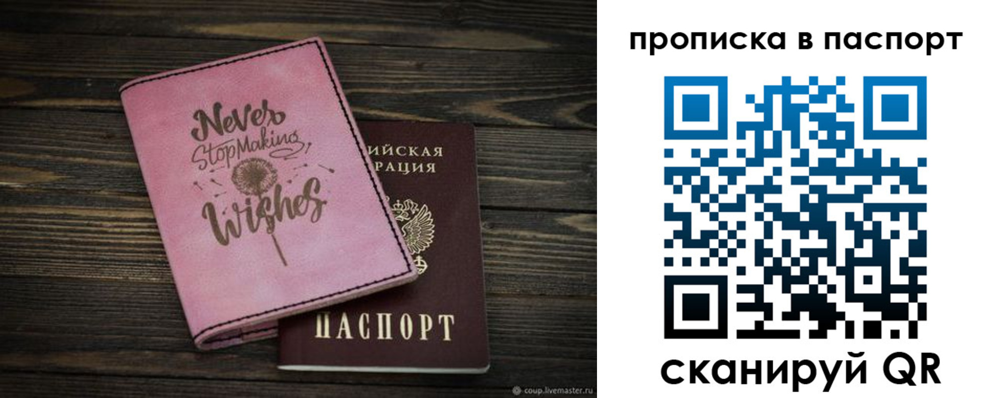 прописка 2025 в Павловском Посаде