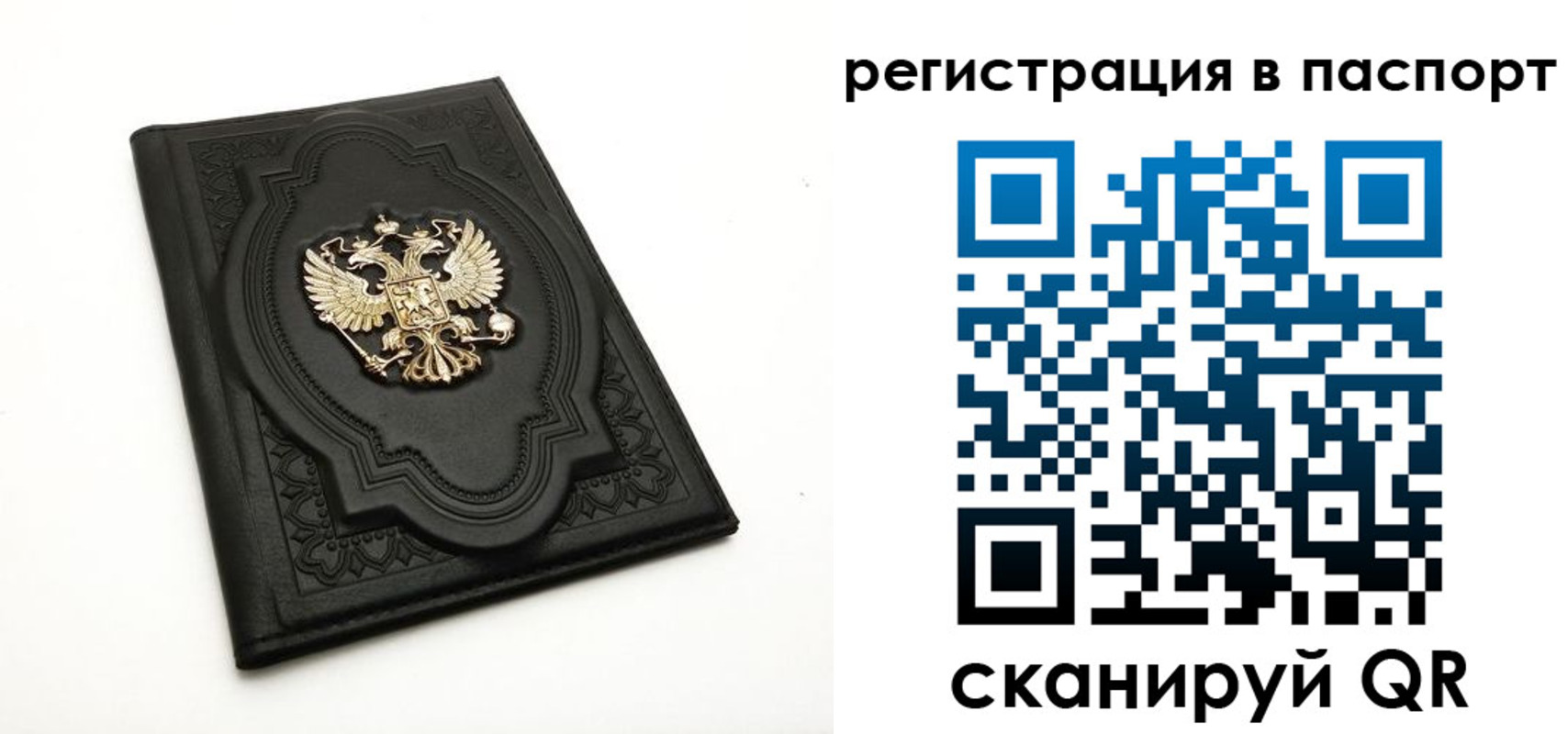 временная регистрация в Павловском Посаде