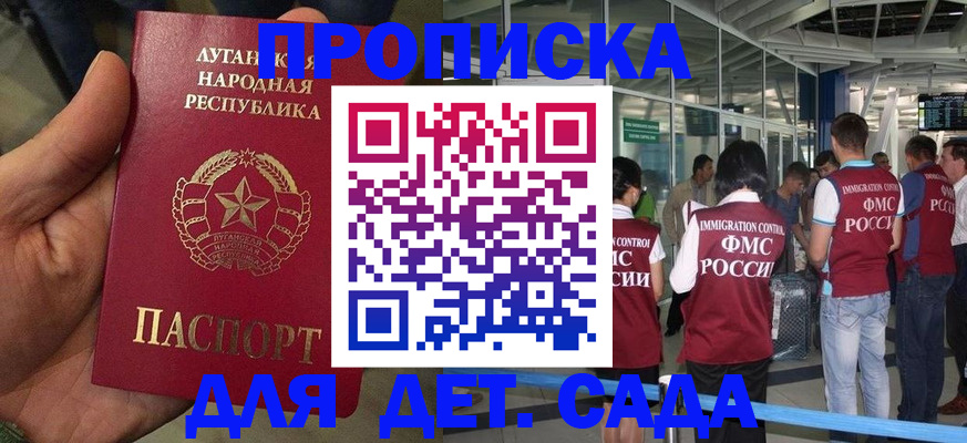 временная регистрация для всех в Павловском Посаде