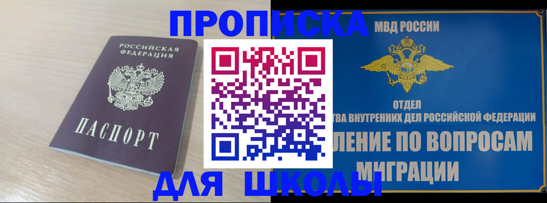 прописка для кредита в Павловском Посаде
